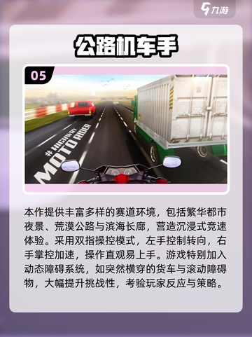 🏍2025最真实摩托车游戏推荐！画质炸裂截图6