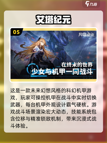 🔥2025必玩机甲手游合集，顶级机甲游戏等你来战！💥截图6