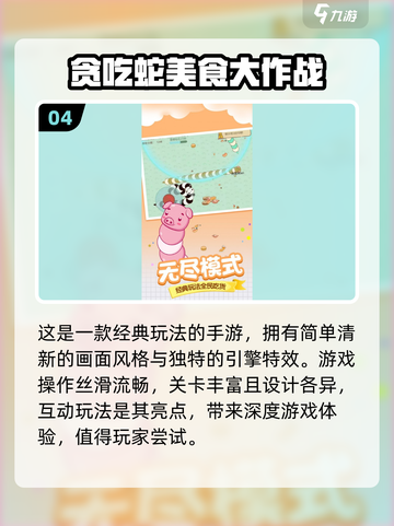😍2024免费吃豆人手游推荐，经典游戏等你来玩！截图5