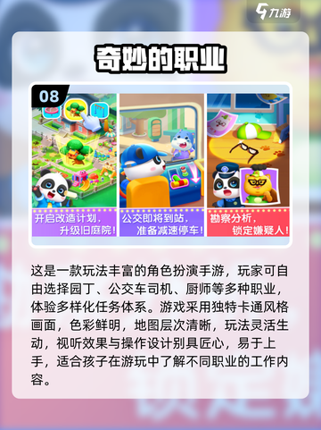 🔥2025亲子游戏TOP100💥玩转家庭欢乐时光🎉截图9