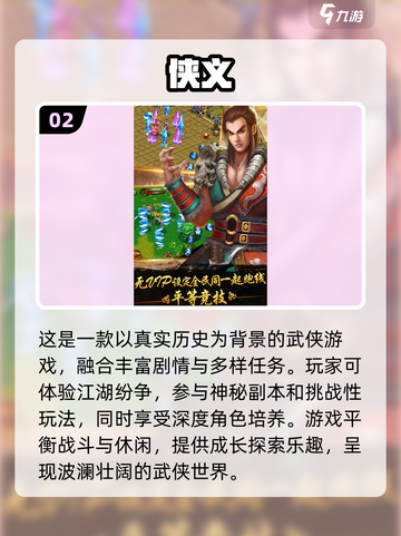 🔥2025必玩🔥超多人气2D网游下载分享🎮截图3