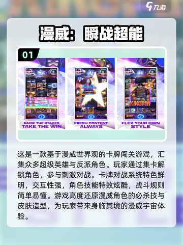 🔥2024卡牌游戏排行榜出炉！世界三大卡牌游戏你玩过几个？截图2