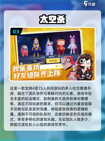 🔥2024必玩！热门五人游戏排行🌟截图4