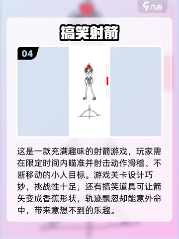 2025爆笑游戏推荐💥超人气搞笑神作来袭！🎮截图5