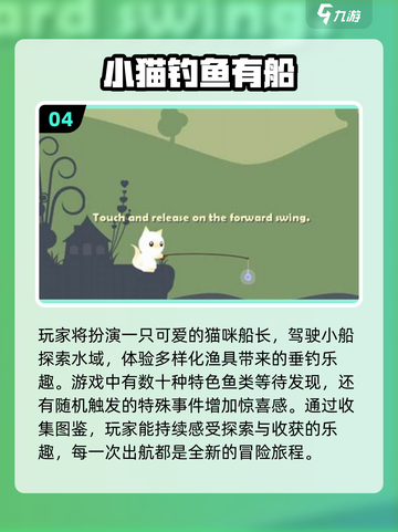  Fishing竿甩起来！2025超 fun 小猫钓鱼同类游戏大汇总 🎣截图5