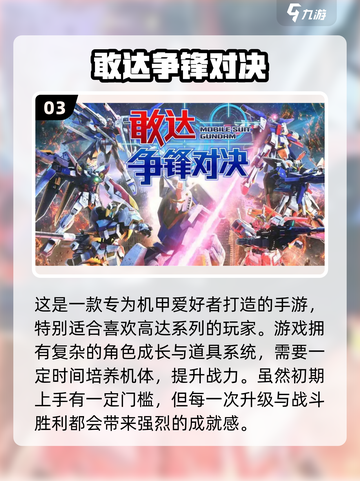🎮2025必玩二次元游戏合集！日本爆款推荐🔥截图4