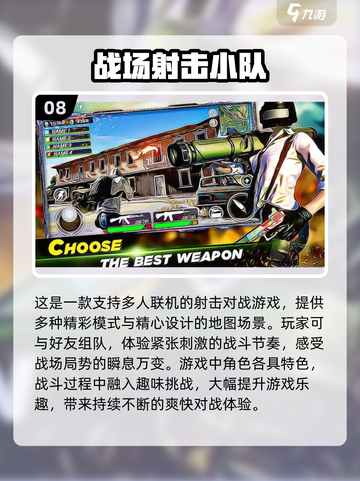 2025社交游戏TOP10🔥超好玩的都在这！🎮💥截图9