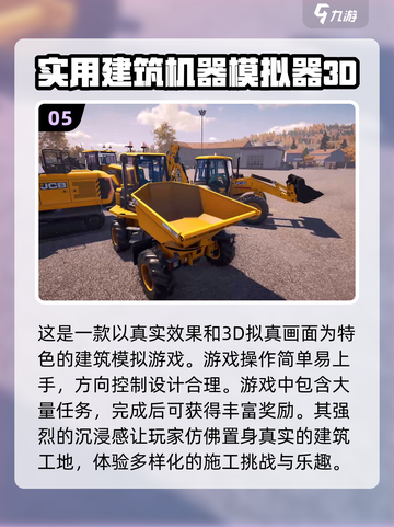2024超🔥建筑手游推荐🎮下载必备！截图6