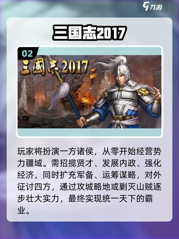 2025必玩三国志手游🔥这些神作别错过🎮截图3