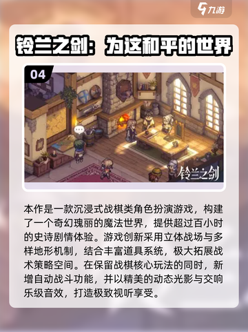 2025心动小游戏🔥高颜值推荐榜单💖截图5