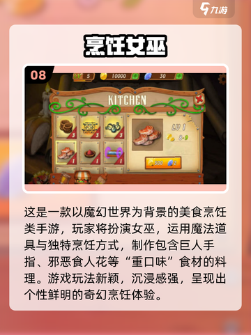  Disney魔法厨房大公开！🍳✨截图9