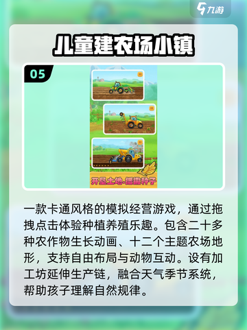 🔥2025最火小孩游戏TOP榜💥截图6