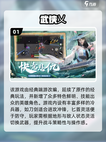 🔥2025必玩！第一人称刀剑游戏大合集🗡截图2