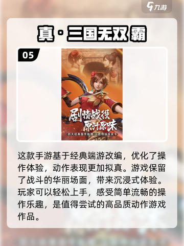🔥2024必玩！高人气RPG手游合集🎉截图6