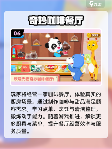 5-9岁必玩手游🔥2025爆款推荐✨截图7