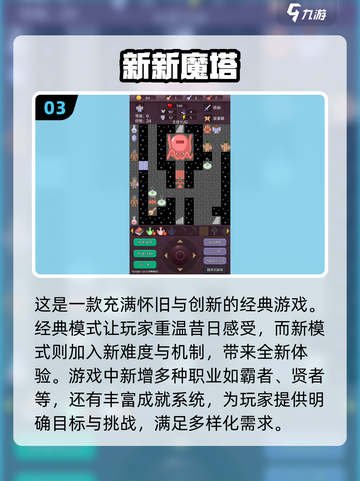 80后童年游戏大揭秘🎉，2024怀旧党必玩清单！截图4