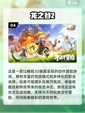 2022🔥超好玩联机手游推荐🎉截图5
