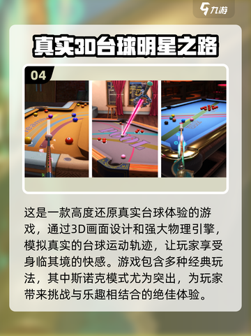 2025最🔥手游推荐！超真实耐玩💥截图5