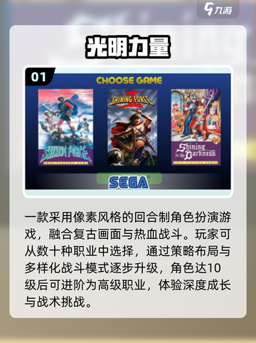 🔥世嘉土星十大神作重温！🎮截图2