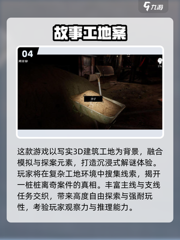 🔥2025最火工地游戏TOP榜💥🎮截图5