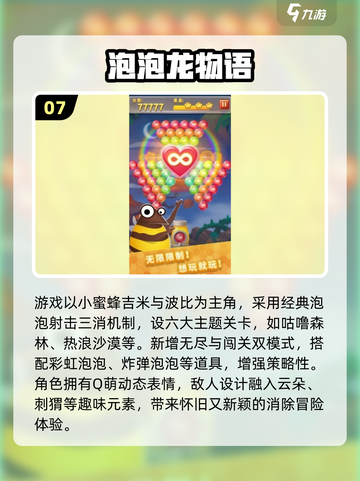 🔥大泡泡吞噬小泡泡！2025必玩经典游戏合集💥截图8