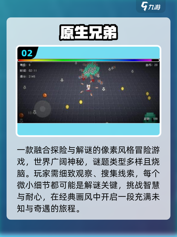 🔥2025最火兄弟手游TOP榜💥截图3