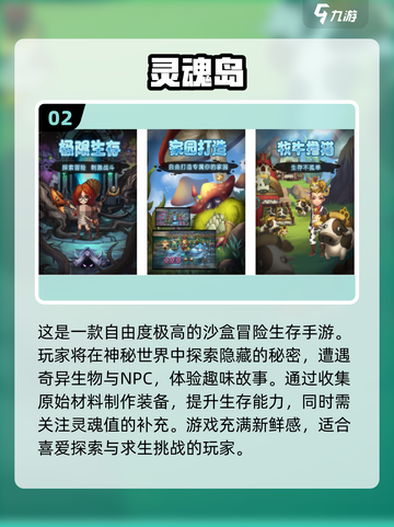2023必玩🔥热门手游排行榜💥截图3