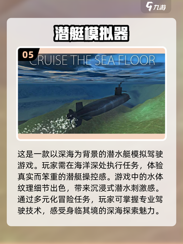 深海探险🔥2025最值得玩的深海游戏合集下载🔗截图6