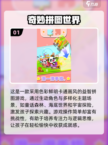 🔥四岁宝宝益智游戏大公开！🎮截图2