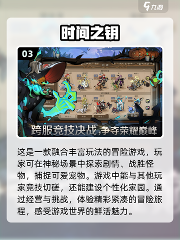 🔥2025必玩角色扮演手游推荐💥截图4