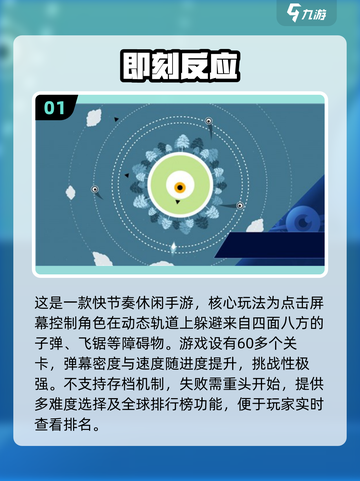 🔥2025最火反应力手游推荐！🎮截图2