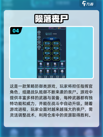 🔥2025年必玩的免费丧尸手游大全좀截图5