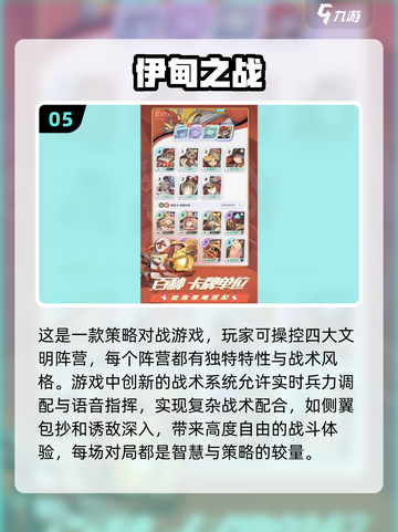 🔥2025年必玩！和《王者对决》一样爽的 games 集合✨截图6
