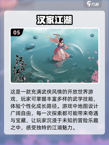 2024必玩！🔥高自由度开放世界生存手游合集🎮截图6
