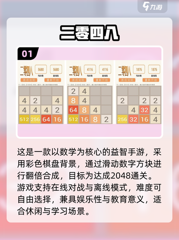 🔥2048正版手游推荐2025！🔥数字闯关太上头啦！🎮💥截图2