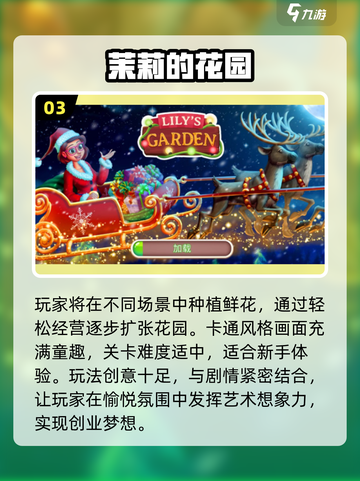 2025爆款鲜花游戏🌸经营治愈系TOP5截图4