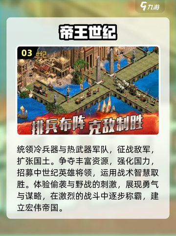 2024必玩🔥策略手游🔥顶级推荐🎉截图4