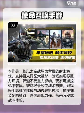 🔥2025最火FPS手游推荐！🎮高能射击游戏TOP榜💥截图4