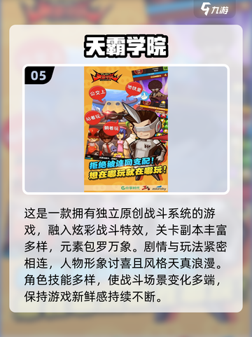 2024🔥必玩回合制手游排行🎉单机党快冲！截图6