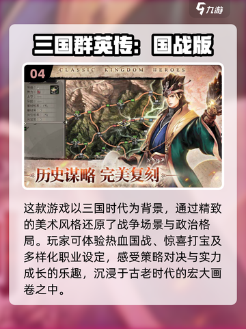🔥2024必玩！高质量三国游戏合集🎉截图5
