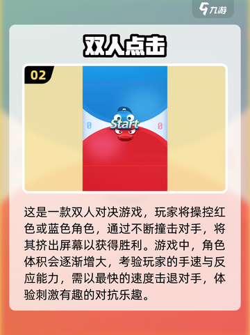 🔥2025最受欢迎点击手游推荐，玩到停不下来！🎮截图3