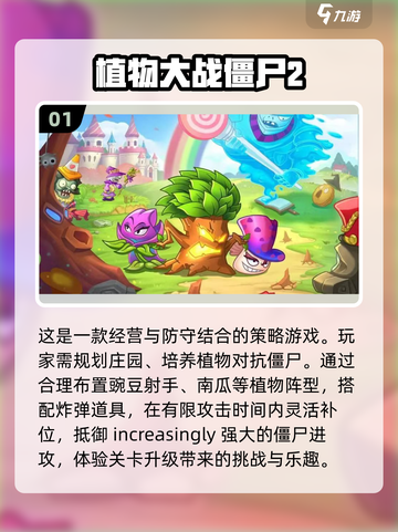 🔥2023超好玩塔防手游排行榜💎截图2