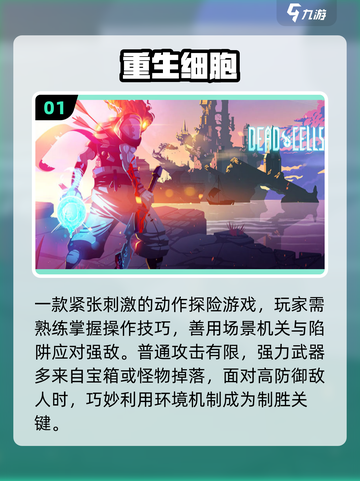 🔥2025必玩类银河恶魔城游戏💥截图2