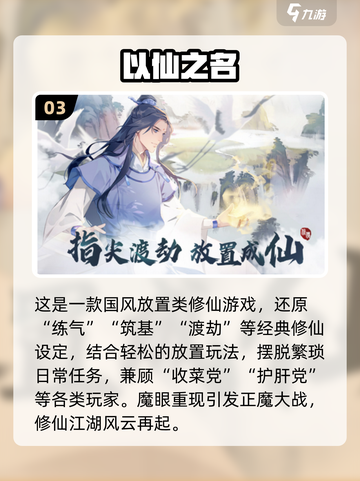 2025必玩仙侠手游🔥超全推荐清单来袭！✨截图4