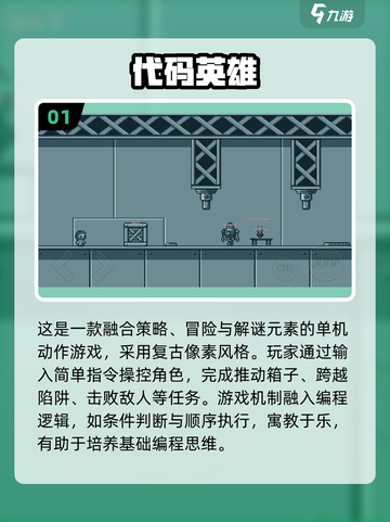2025🔥超好玩代码游戏推荐🎮学编程也能嗨翻天！截图2