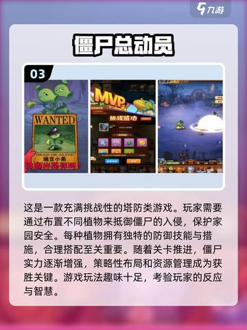 🔥2025必玩！🔥超耐打僵尸塔防手游推荐🧟‍♂截图4
