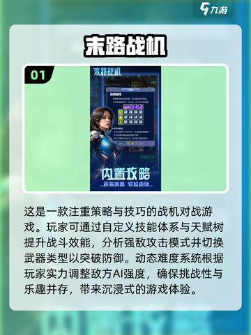 ✈2025最🔥飞行游戏汇总，快来看看！截图2