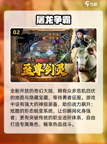 🔥2025最火传奇手游榜单！骑宠超炫✨截图3