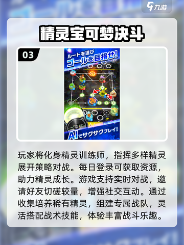 🔥2025宝可梦小游戏TOP榜！✨高热度全汇总截图4