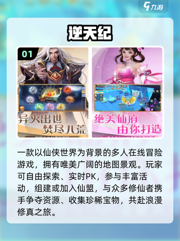 🔥2025最耐玩逆天游戏TOP榜💥截图2